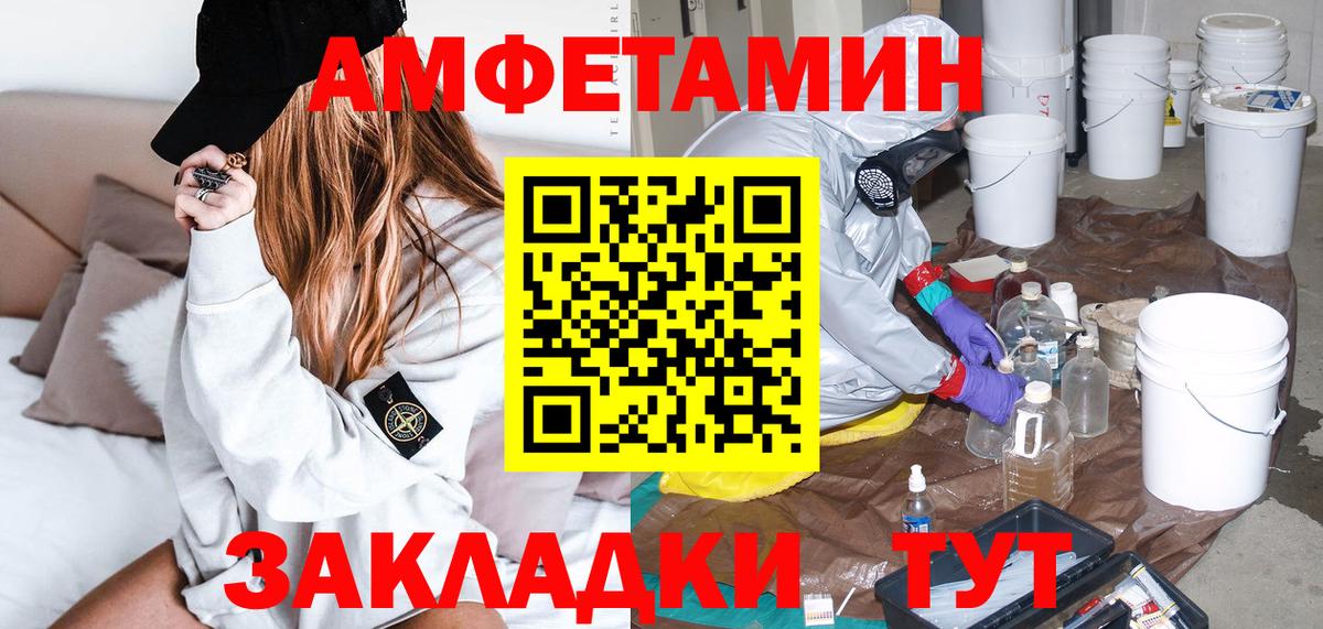 Amphetamine 98% Лангепас