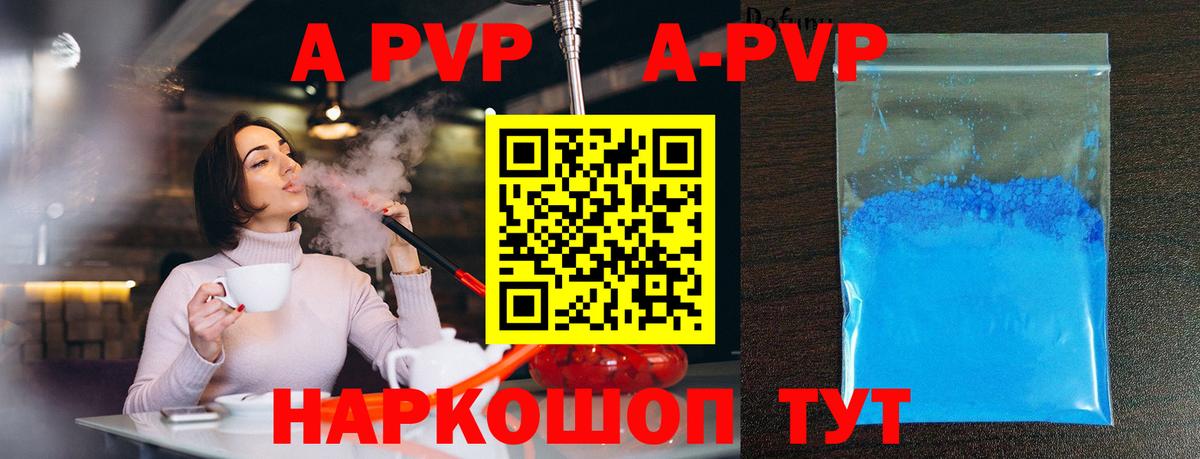 Alpha PVP мука Лангепас