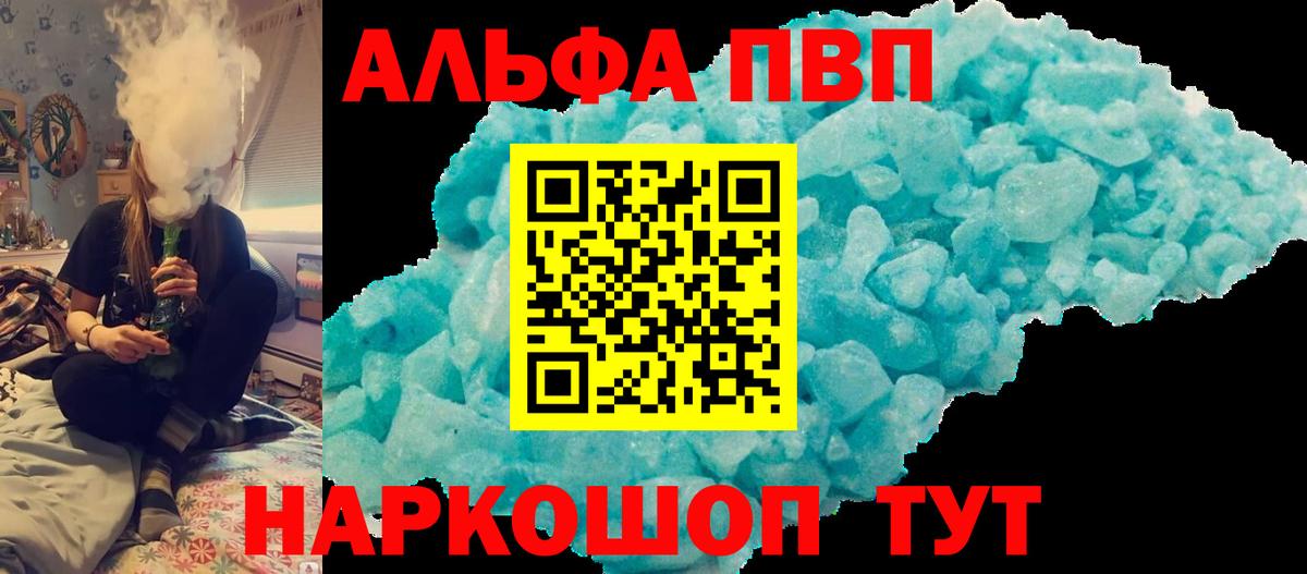 Alpha-PVP VHQ  Вход с VPN  Лангепас  Alpha PVP мука  Alpha PVP  Alpha-PVP СК КРИС 
