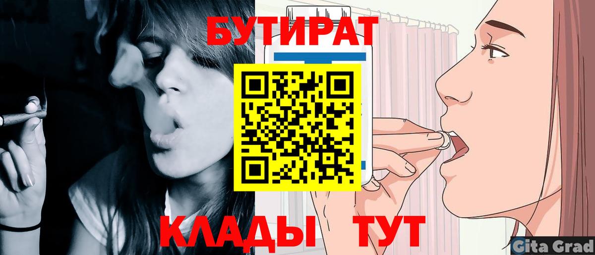 Бутират GHB Лангепас