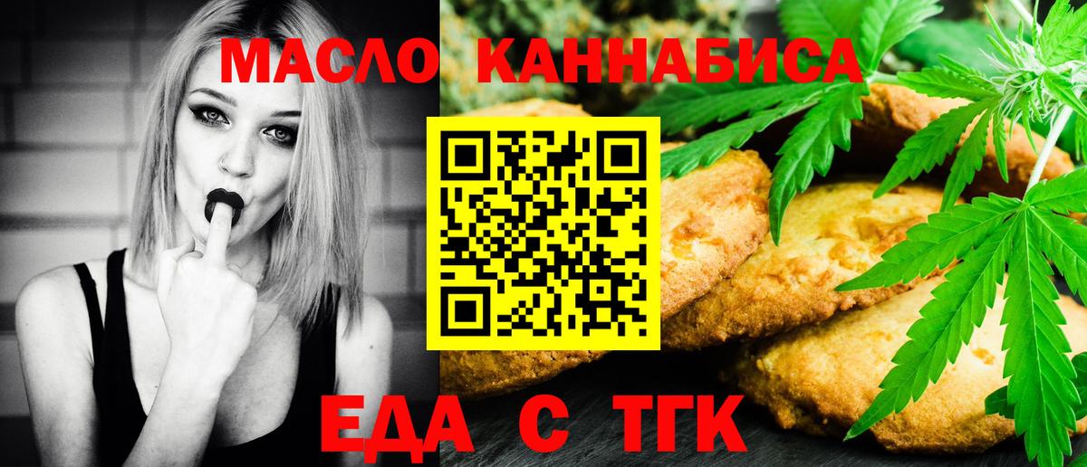 Canna-Cookies марихуана  Вход с VPN  Лангепас 