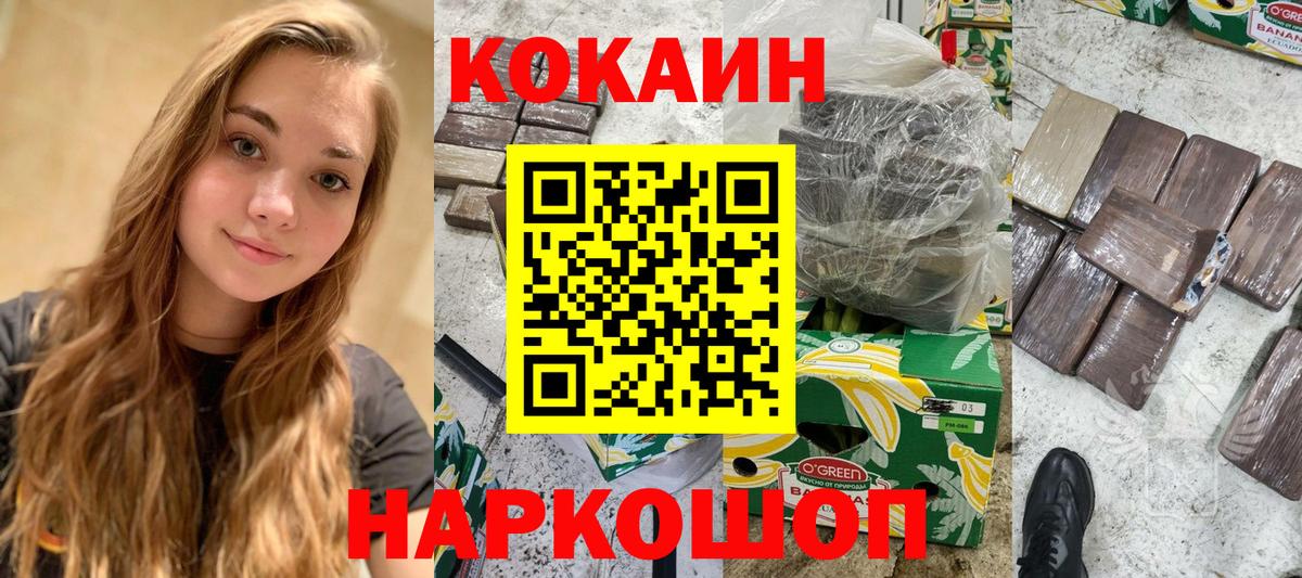 Лангепас  Cocaine 99%  Вход с VPN  КОКАИН Fish Scale 