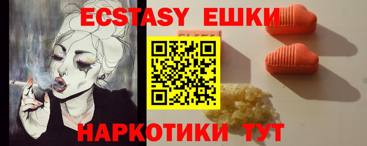 ЭКСТАЗИ XTC Лангепас