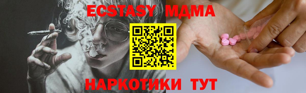 где купить   Вход с VPN  Экстази  Лангепас  мориарти Telegram  ЭКСТАЗИ круглые 