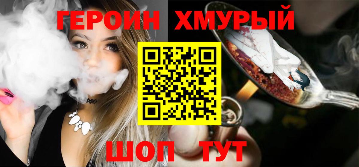 Лангепас  Героин Heroin  Вход с VPN 