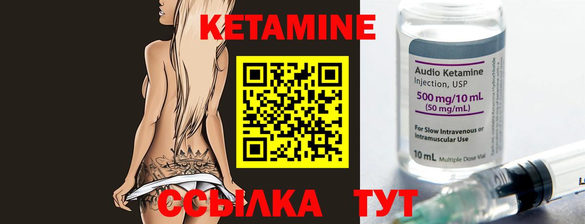 Кетамин ketamine  Вход с VPN  Лангепас 