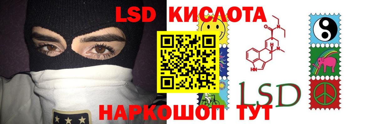 Лсд 25 экстази кислота Лангепас