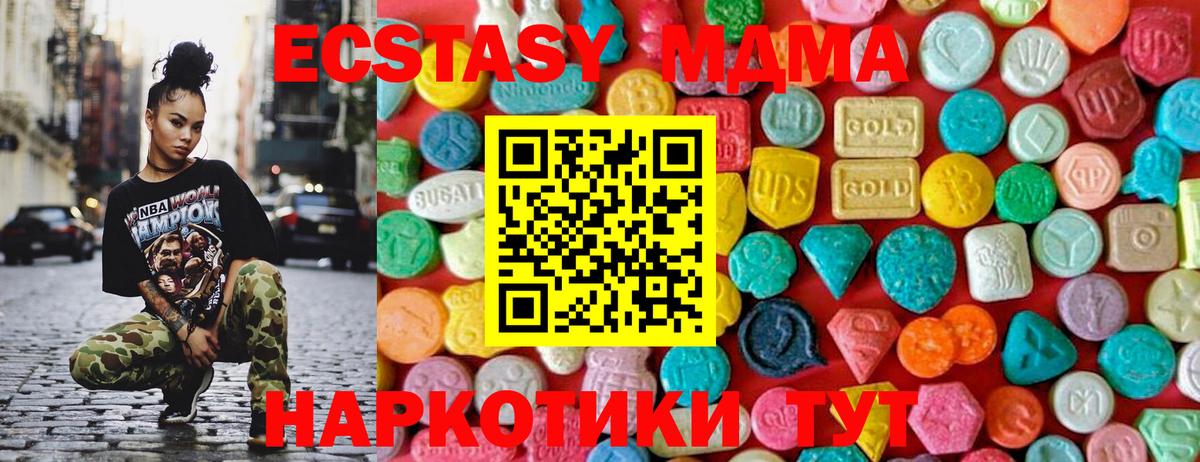 Лангепас  MDMA кристаллы  Вход с VPN  МДМА Molly 
