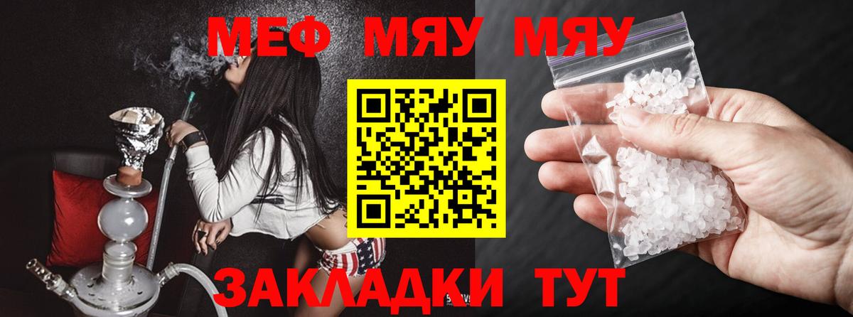 Меф кристаллы  МЕФ  Вход с VPN  Лангепас  Меф  МЯУ-МЯУ мука 