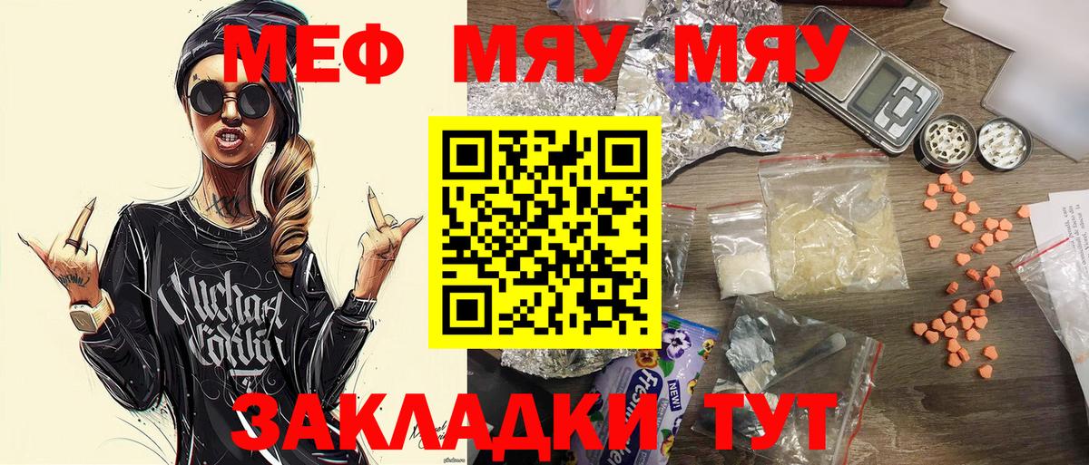 Мефедрон кристаллы Лангепас