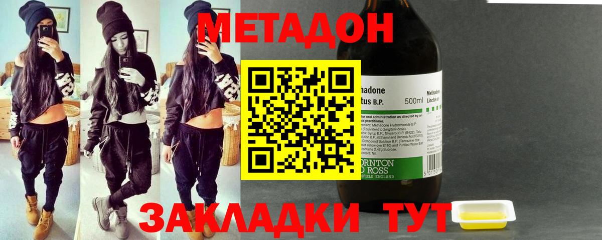 Лангепас  МЕТАДОН methadone  Вход с VPN  МЕТАДОН белоснежный 