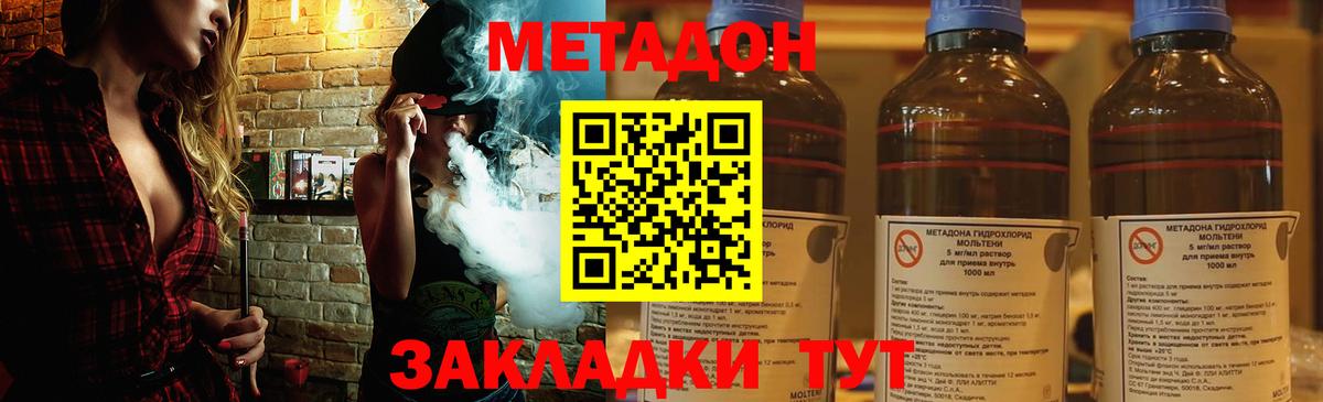 МЕТАДОН мёд Лангепас