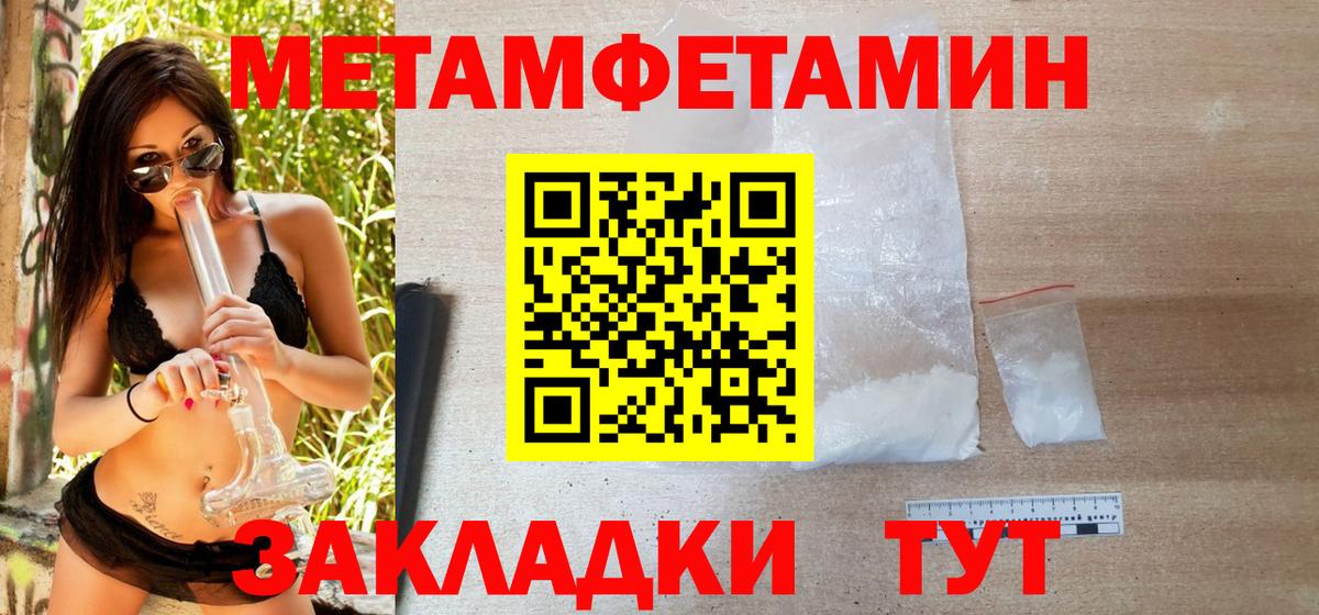 Лангепас  МЕТАМФЕТАМИН Methamphetamine  Вход с VPN 