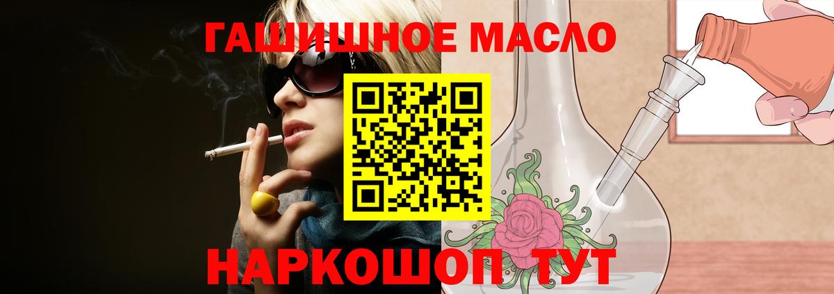 ТГК гашишное масло  Вход с VPN  ТГК вейп с тгк  хочу наркоту  Лангепас 